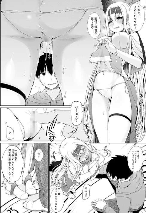 〈エロ漫画〉異世界に召喚されたら全員ドMとか…ちょっと意味が分からない【FANZA限定特典付き】|作者：かいづか 試し読みサンプル 8ページ目