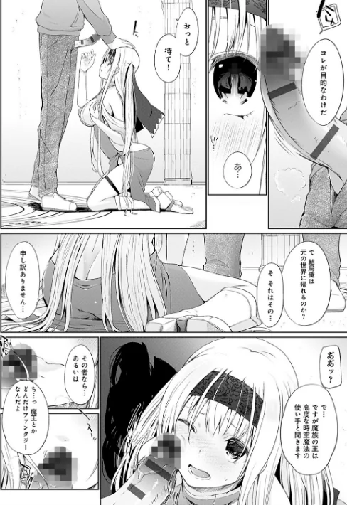 〈エロ漫画〉異世界に召喚されたら全員ドMとか…ちょっと意味が分からない【FANZA限定特典付き】|作者：かいづか 試し読みサンプル 10ページ目