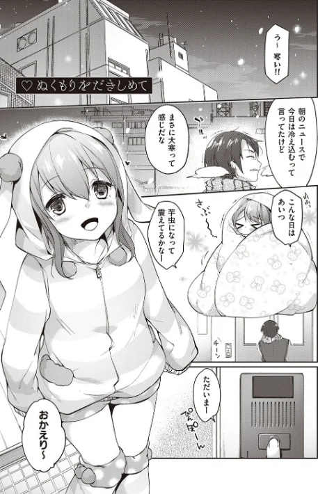 〈エロ漫画〉Like a LOVEDOLL 〜だから、なんでもシてあげる〜 【デジタル特装版】|作者：井藤ななみ 試し読みサンプル 11ページ目