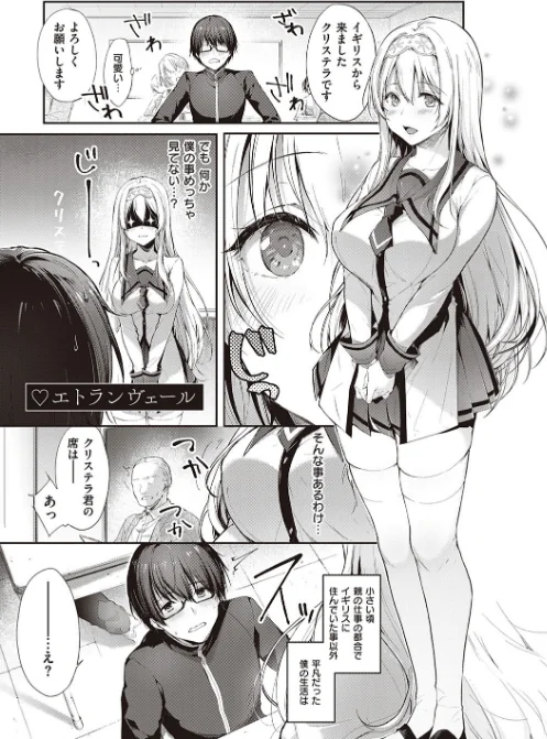 〈エロ漫画〉Like a LOVEDOLL 〜だから、なんでもシてあげる〜 【デジタル特装版】|作者：井藤ななみ 試し読みサンプル 3ページ目