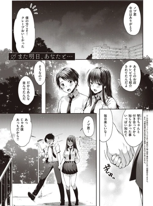 〈エロ漫画〉Like a LOVEDOLL 〜だから、なんでもシてあげる〜 【デジタル特装版】|作者：井藤ななみ 試し読みサンプル 21ページ目