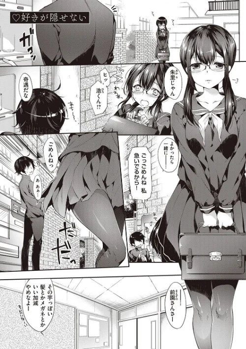 〈エロ漫画〉Like a LOVEDOLL 〜だから、なんでもシてあげる〜 【デジタル特装版】|作者：井藤ななみ 試し読みサンプル 23ページ目