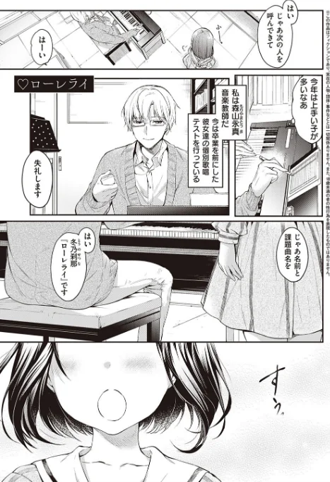 〈エロ漫画〉Like a LOVEDOLL 〜だから、なんでもシてあげる〜 【デジタル特装版】|作者：井藤ななみ 試し読みサンプル 25ページ目