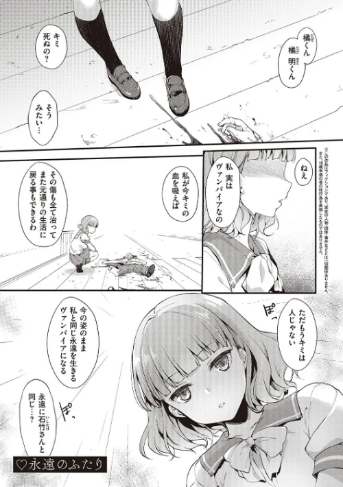〈エロ漫画〉Like a LOVEDOLL 〜だから、なんでもシてあげる〜 【デジタル特装版】|作者：井藤ななみ 試し読みサンプル 27ページ目