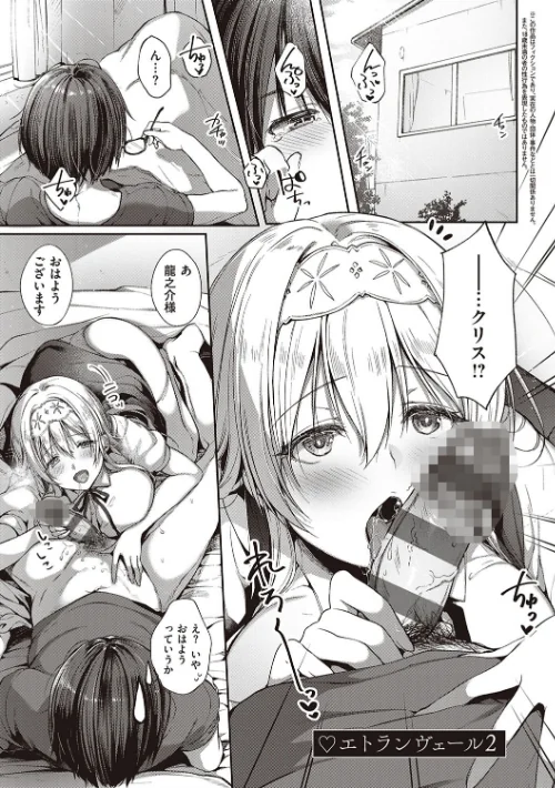 〈エロ漫画〉Like a LOVEDOLL 〜だから、なんでもシてあげる〜 【デジタル特装版】|作者：井藤ななみ 試し読みサンプル 5ページ目