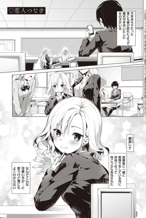 〈エロ漫画〉Like a LOVEDOLL 〜だから、なんでもシてあげる〜 【デジタル特装版】|作者：井藤ななみ 試し読みサンプル 7ページ目