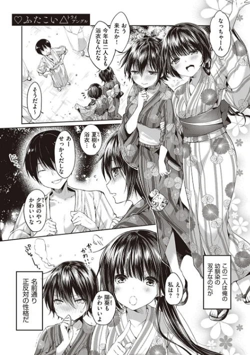 〈エロ漫画〉Like a LOVEDOLL 〜だから、なんでもシてあげる〜 【デジタル特装版】|作者：井藤ななみ 試し読みサンプル 9ページ目
