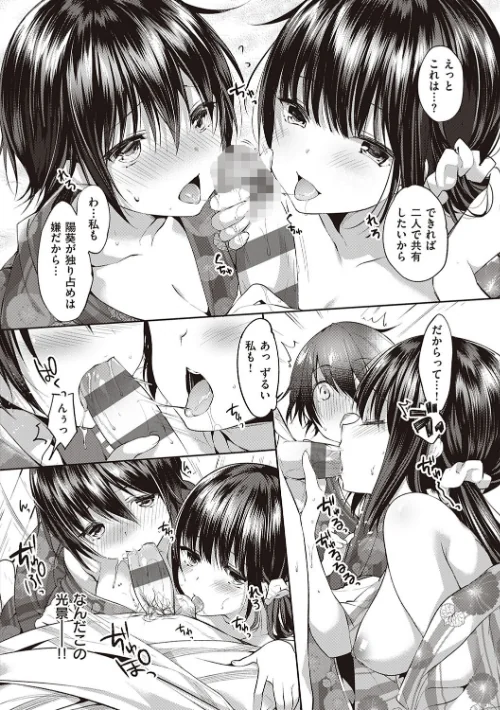 〈エロ漫画〉Like a LOVEDOLL 〜だから、なんでもシてあげる〜 【デジタル特装版】|作者：井藤ななみ 試し読みサンプル 10ページ目