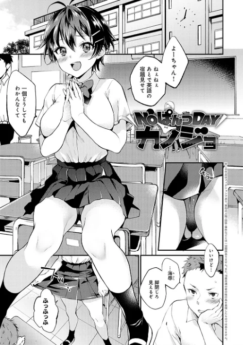 〈エロ漫画〉あまくちとろけあな 【デジタル特装版】|作者：ぷらむ 試し読みサンプル 4ページ目
