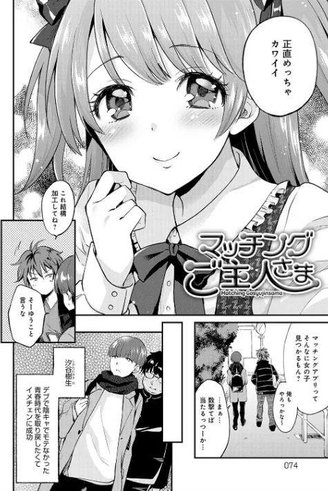 〈エロ漫画〉あまくちとろけあな 【デジタル特装版】|作者：ぷらむ 試し読みサンプル 8ページ目
