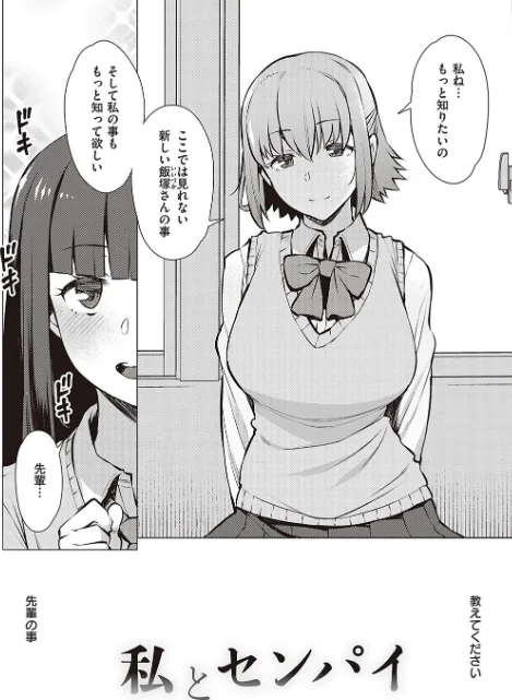 〈エロ漫画〉征欲〜性に溺れるオンナたち〜 【デジタル特装版】|作者：竜太 試し読みサンプル 11ページ目