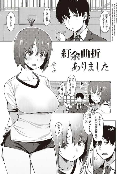 〈エロ漫画〉征欲〜性に溺れるオンナたち〜 【デジタル特装版】|作者：竜太 試し読みサンプル 13ページ目