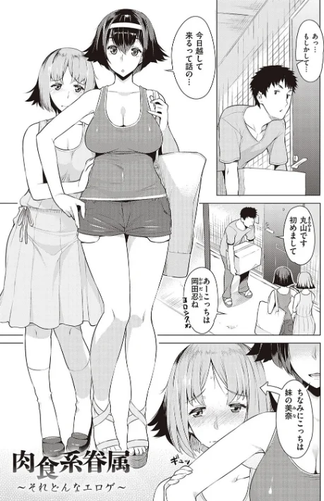 〈エロ漫画〉征欲〜性に溺れるオンナたち〜 【デジタル特装版】|作者：竜太 試し読みサンプル 15ページ目