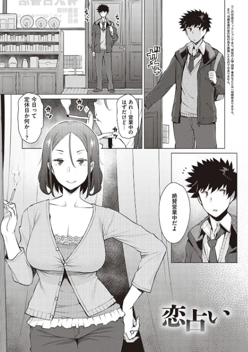 〈エロ漫画〉征欲〜性に溺れるオンナたち〜 【デジタル特装版】|作者：竜太 試し読みサンプル 17ページ目