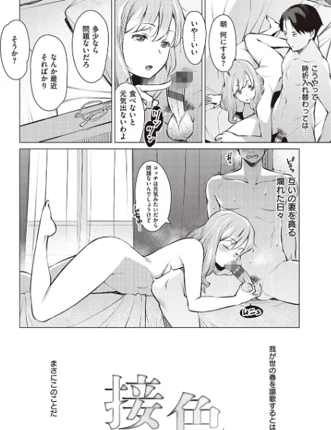 〈エロ漫画〉征欲〜性に溺れるオンナたち〜 【デジタル特装版】|作者：竜太 試し読みサンプル 7ページ目