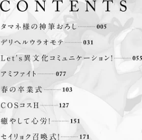 〈エロ漫画〉好きものドウシ|作者:鳥茶丸 試し読みサンプル 2ページ目