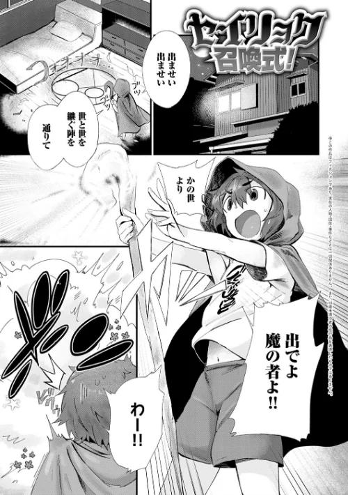 〈エロ漫画〉好きものドウシ|作者:鳥茶丸 試し読みサンプル 17ページ目