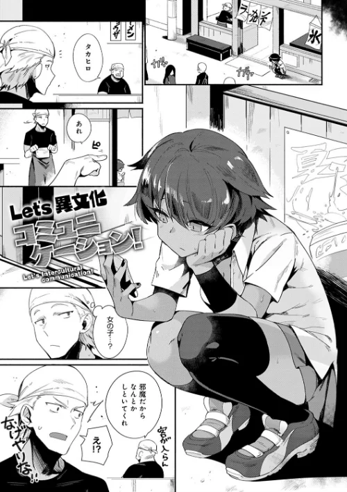 〈エロ漫画〉好きものドウシ|作者:鳥茶丸 試し読みサンプル 7ページ目