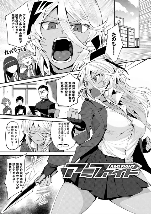 〈エロ漫画〉好きものドウシ|作者:鳥茶丸 試し読みサンプル 9ページ目