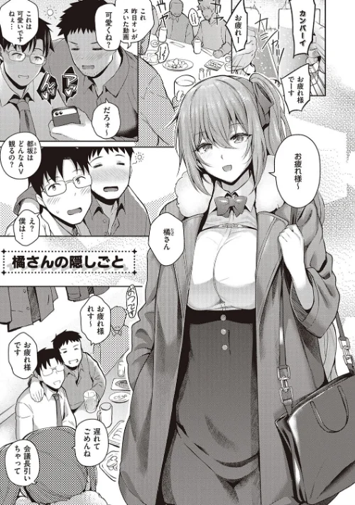 〈エロ漫画〉彼女はスキだらけ 【デジタル特装版】|作者：栗原ケンシロウ 試し読みサンプル 11ページ目