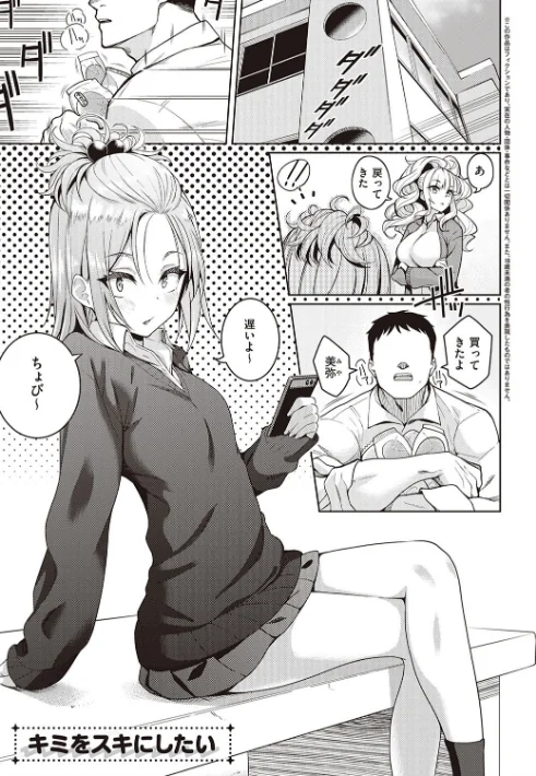 〈エロ漫画〉彼女はスキだらけ 【デジタル特装版】|作者：栗原ケンシロウ 試し読みサンプル 17ページ目