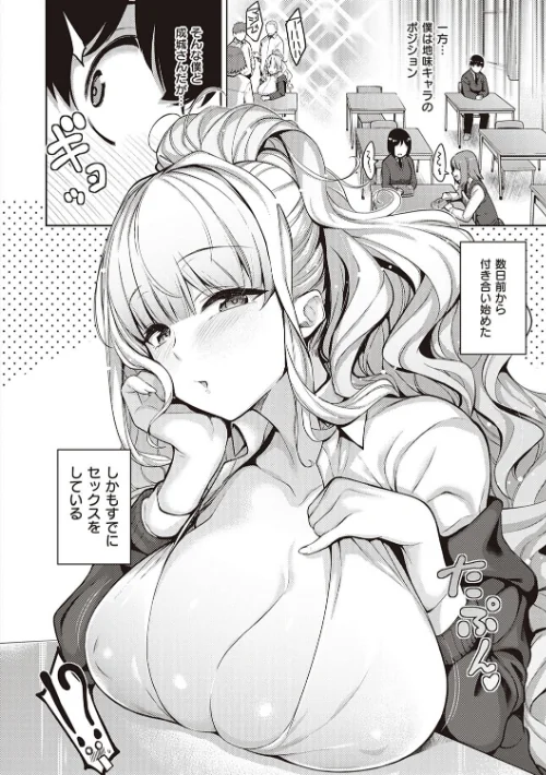 〈エロ漫画〉彼女はスキだらけ 【デジタル特装版】|作者：栗原ケンシロウ 試し読みサンプル 4ページ目