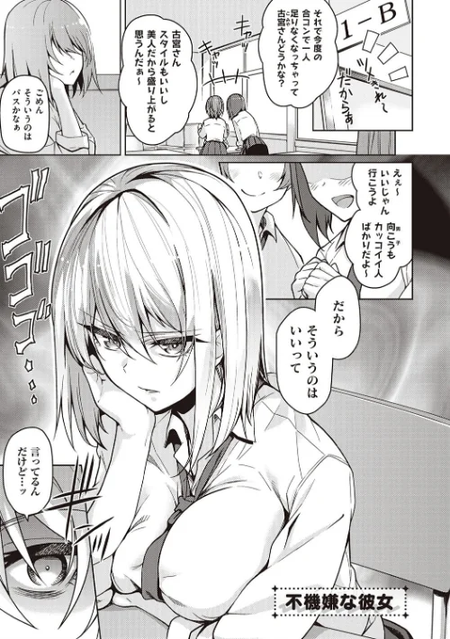 〈エロ漫画〉彼女はスキだらけ 【デジタル特装版】|作者：栗原ケンシロウ 試し読みサンプル 7ページ目
