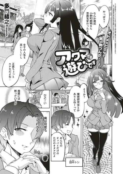 〈エロ漫画〉COMIC E×E 20|作者：ピロ水 葵渚 水平線 ぐぬぬ 蕨野まつり 篠塚醸二 愛上陸 無望菜志 こもりけい さいもん DISTANCE 常磐緑 久川ちん 竜太 だいじ 緋月アキラ 箕山 ねいさん Xin らっこ 鈴音れな 黒越陽 皐月みかず 四電ヒロ ここのえ蓬 多門結之 ノノはち 聖シロー 雨あられ 三ッ葉稔 井藤ななみ YU TNSK 遠藤沖人 なまにくATK（ニトロプラス） 試し読みサンプル 19ページ目
