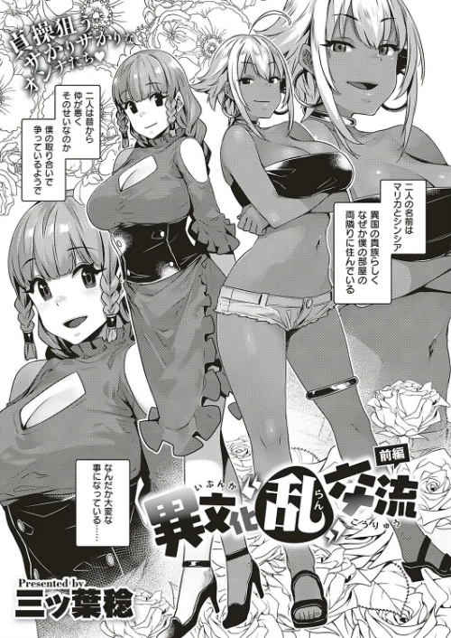 〈エロ漫画〉COMIC E×E 20|作者：ピロ水 葵渚 水平線 ぐぬぬ 蕨野まつり 篠塚醸二 愛上陸 無望菜志 こもりけい さいもん DISTANCE 常磐緑 久川ちん 竜太 だいじ 緋月アキラ 箕山 ねいさん Xin らっこ 鈴音れな 黒越陽 皐月みかず 四電ヒロ ここのえ蓬 多門結之 ノノはち 聖シロー 雨あられ 三ッ葉稔 井藤ななみ YU TNSK 遠藤沖人 なまにくATK（ニトロプラス） 試し読みサンプル 23ページ目