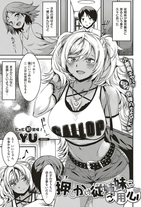 〈エロ漫画〉COMIC E×E 20|作者：ピロ水 葵渚 水平線 ぐぬぬ 蕨野まつり 篠塚醸二 愛上陸 無望菜志 こもりけい さいもん DISTANCE 常磐緑 久川ちん 竜太 だいじ 緋月アキラ 箕山 ねいさん Xin らっこ 鈴音れな 黒越陽 皐月みかず 四電ヒロ ここのえ蓬 多門結之 ノノはち 聖シロー 雨あられ 三ッ葉稔 井藤ななみ YU TNSK 遠藤沖人 なまにくATK（ニトロプラス） 試し読みサンプル 25ページ目