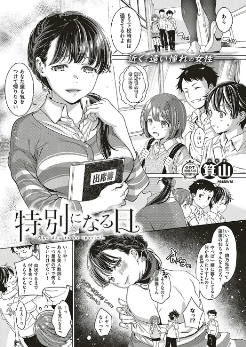 〈エロ漫画〉COMIC E×E 20|作者：ピロ水 葵渚 水平線 ぐぬぬ 蕨野まつり 篠塚醸二 愛上陸 無望菜志 こもりけい さいもん DISTANCE 常磐緑 久川ちん 竜太 だいじ 緋月アキラ 箕山 ねいさん Xin らっこ 鈴音れな 黒越陽 皐月みかず 四電ヒロ ここのえ蓬 多門結之 ノノはち 聖シロー 雨あられ 三ッ葉稔 井藤ななみ YU TNSK 遠藤沖人 なまにくATK（ニトロプラス） 試し読みサンプル 10ページ目
