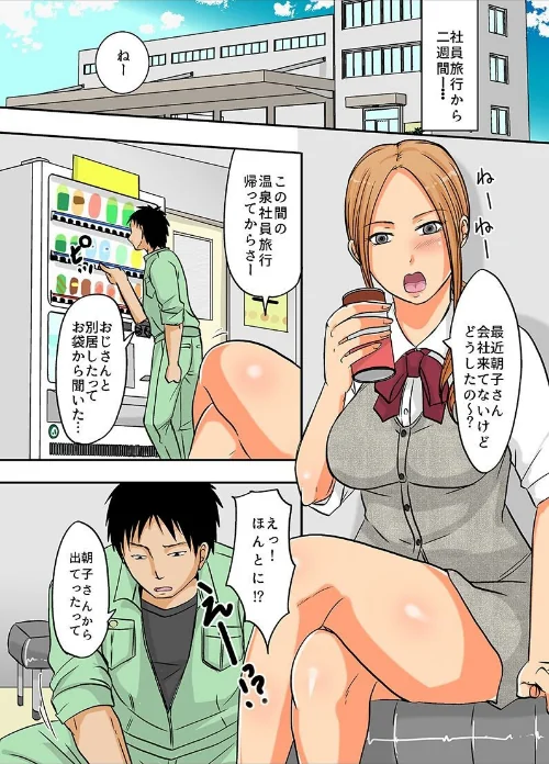 〈エロ漫画〉いい身体してる人妻をNTR|作者：黒金さつき STYX 嬉野めぐみ 花門初海 試し読みサンプル 4ページ目