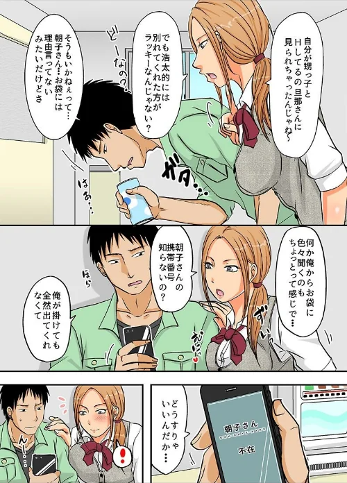 〈エロ漫画〉いい身体してる人妻をNTR|作者：黒金さつき STYX 嬉野めぐみ 花門初海 試し読みサンプル 5ページ目