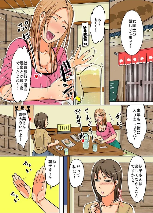 〈エロ漫画〉いい身体してる人妻をNTR|作者：黒金さつき STYX 嬉野めぐみ 花門初海 試し読みサンプル 10ページ目