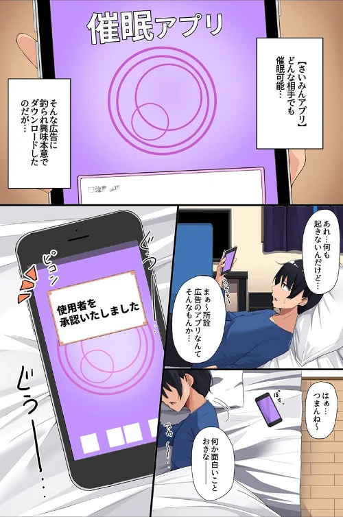 〈エロ漫画〉催●で壊れる女たち〜清楚な母娘、水着女子、体操着女子、制服女子〜|作者:湊ゆう あーこ ヴァニラ 摂津マン 試し読みサンプル 4ページ目