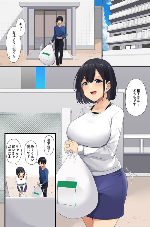 〈エロ漫画〉催●で壊れる女たち〜清楚な母娘、水着女子、体操着女子、制服女子〜|作者:湊ゆう あーこ ヴァニラ 摂津マン 試し読みサンプル 5ページ目