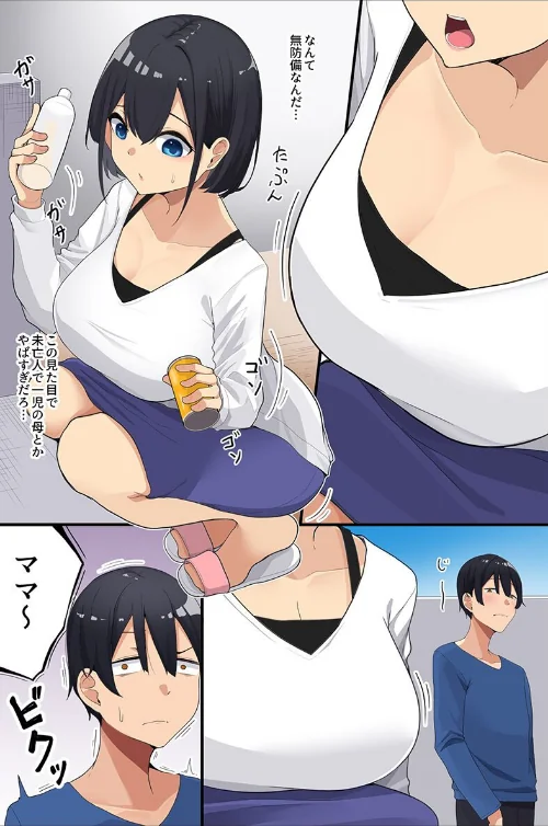 〈エロ漫画〉催●で壊れる女たち〜清楚な母娘、水着女子、体操着女子、制服女子〜|作者:湊ゆう あーこ ヴァニラ 摂津マン 試し読みサンプル 6ページ目
