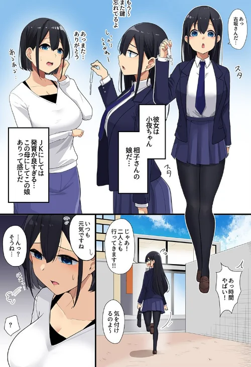〈エロ漫画〉催●で壊れる女たち〜清楚な母娘、水着女子、体操着女子、制服女子〜|作者:湊ゆう あーこ ヴァニラ 摂津マン 試し読みサンプル 7ページ目