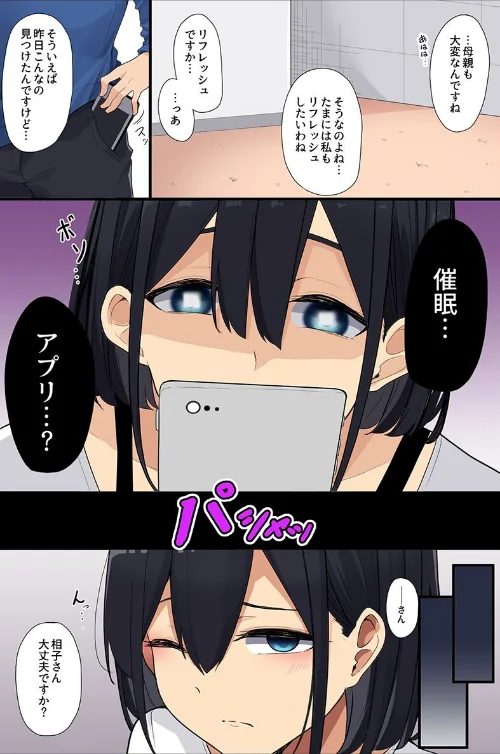 〈エロ漫画〉催●で壊れる女たち〜清楚な母娘、水着女子、体操着女子、制服女子〜|作者:湊ゆう あーこ ヴァニラ 摂津マン 試し読みサンプル 8ページ目