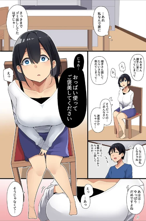 〈エロ漫画〉催●で壊れる女たち〜清楚な母娘、水着女子、体操着女子、制服女子〜|作者:湊ゆう あーこ ヴァニラ 摂津マン 試し読みサンプル 9ページ目