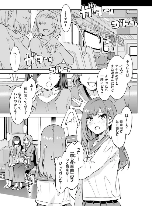 〈エロ漫画〉生えてる主婦のオ〇ホ事情（単話）|作者：水龍敬 試し読みサンプル 3ページ目
