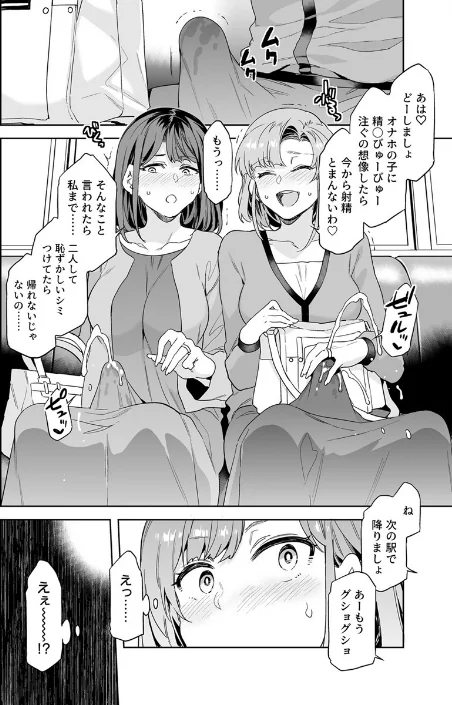 〈エロ漫画〉生えてる主婦のオ〇ホ事情（単話）|作者：水龍敬 試し読みサンプル 4ページ目