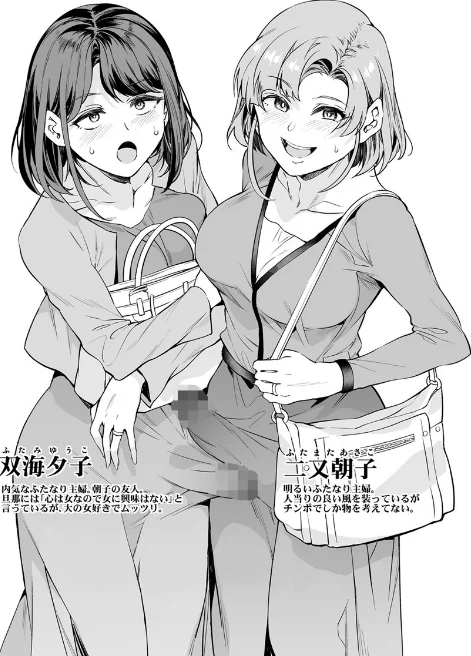 〈エロ漫画〉生えてる主婦のオ〇ホ事情（単話）|作者：水龍敬 試し読みサンプル 5ページ目