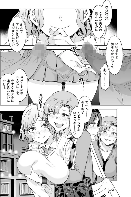 〈エロ漫画〉生えてる主婦のオ〇ホ事情（単話）|作者：水龍敬 試し読みサンプル 8ページ目