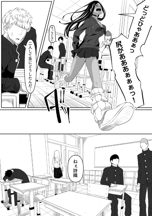 〈エロ漫画〉時止め能力で高嶺の花をガチイかせ!〜陰キャの私利私欲セックス〜(単話)|作者:ごまゴリラ 試し読みサンプル 3ページ目