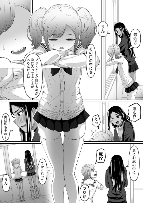 〈エロ漫画〉時止め能力で高嶺の花をガチイかせ!〜陰キャの私利私欲セックス〜(単話)|作者:ごまゴリラ 試し読みサンプル 4ページ目