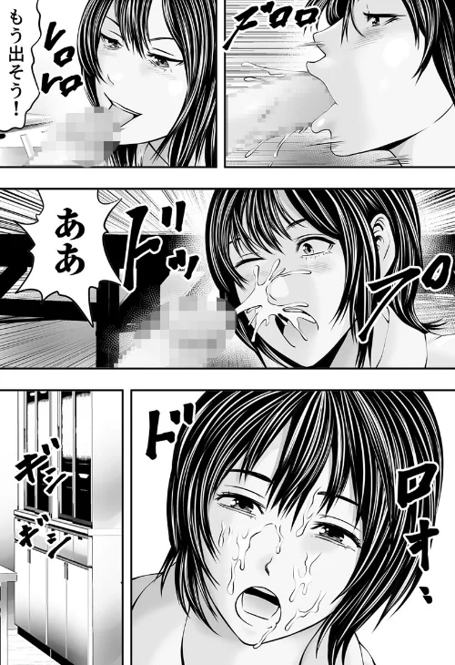 〈エロ漫画〉幼なじみがアイツにだけ見せるメスの顔(単話)|作者:フリーダムプロフェット 試し読みサンプル 3ページ目