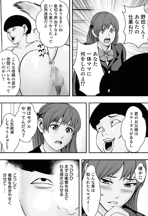 〈エロ漫画〉ごめんね、あの人とエッチした…(単話)|作者:フリーダムプロフェット 試し読みサンプル 3ページ目