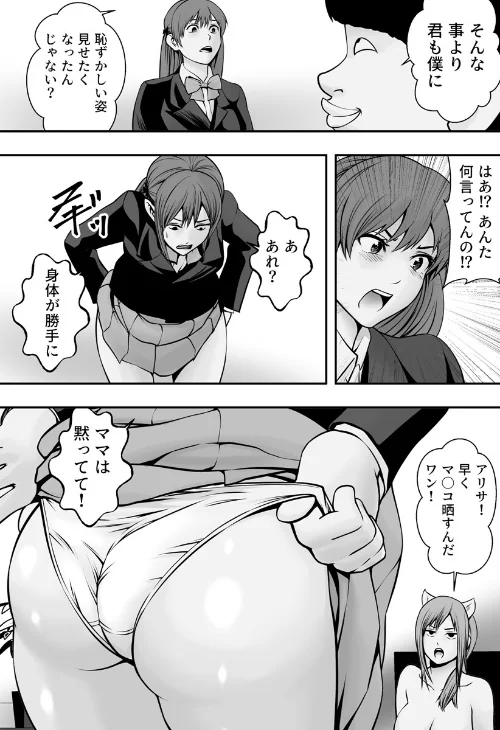 〈エロ漫画〉ごめんね、あの人とエッチした…(単話)|作者:フリーダムプロフェット 試し読みサンプル 4ページ目