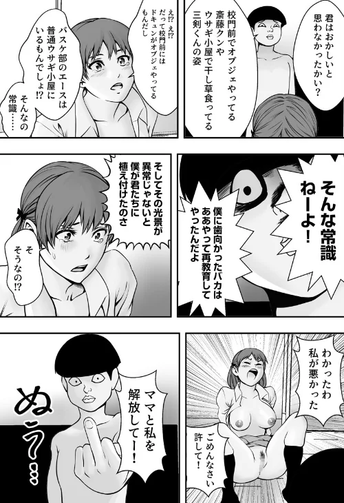 〈エロ漫画〉ごめんね、あの人とエッチした…(単話)|作者:フリーダムプロフェット 試し読みサンプル 6ページ目